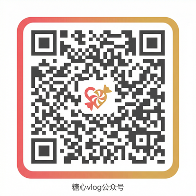 青柠视频公众号二维码